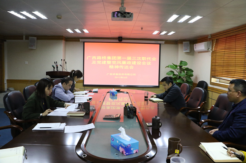 C:UsersAdministratorDesktop\u5e7f西祥嘉投資有限公司召開(kāi)專題學(xué)習(xí)會(huì)議\u4e91之家圖片20170329163120.jpg